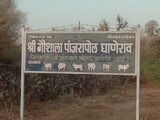 20220329_065826-sadri-ghanerao-cow-farm-sign.jpg